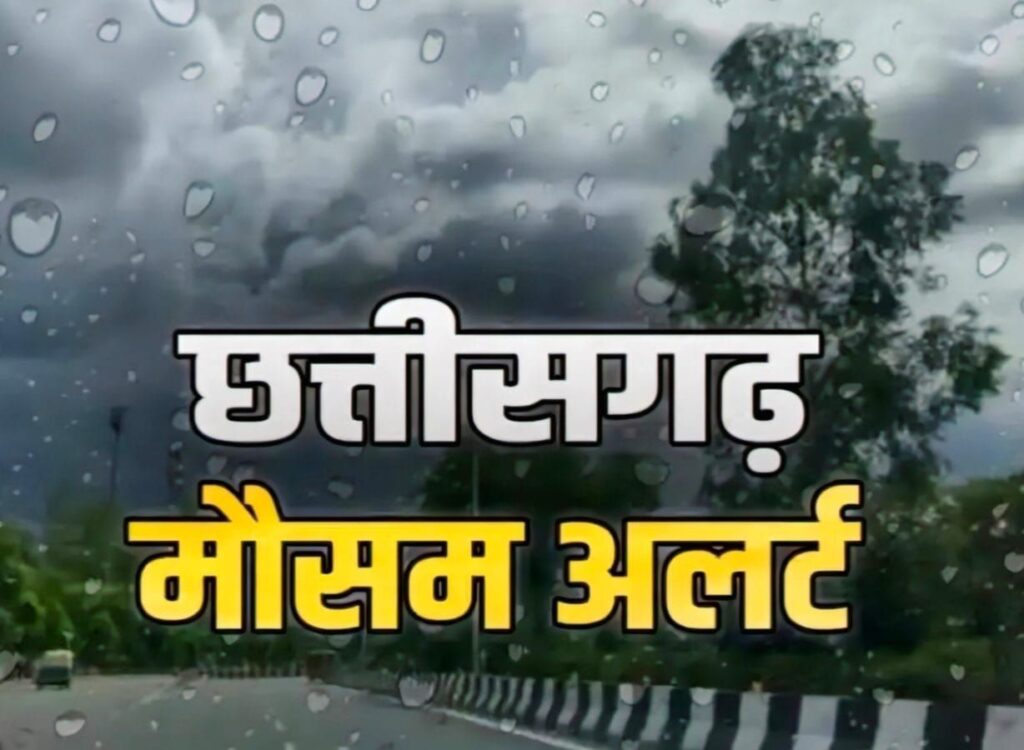 छत्तीसगढ़ के रायपुर (और आसपास के जिलों) में आगामी 7 दिनों के दौरान मॉनसून सक्रिय रहेगा, जिसमें गुरुवार (6 अगस्त) को दोपहर बाद गरज चमक के साथ बारिश होने का अनुमान है । 2025813202710000172025813202710000076486452831261372665 1024x750