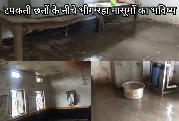 छत्तीसगढ़ के धरमजयगढ़ में आदिवासी आश्रम की दुर्दशा, टपकती छतें, बदबूदार कमरे और भीगी ज़िंदगियां Image Editor Output Image1698369380 17562742476265621370317624259937