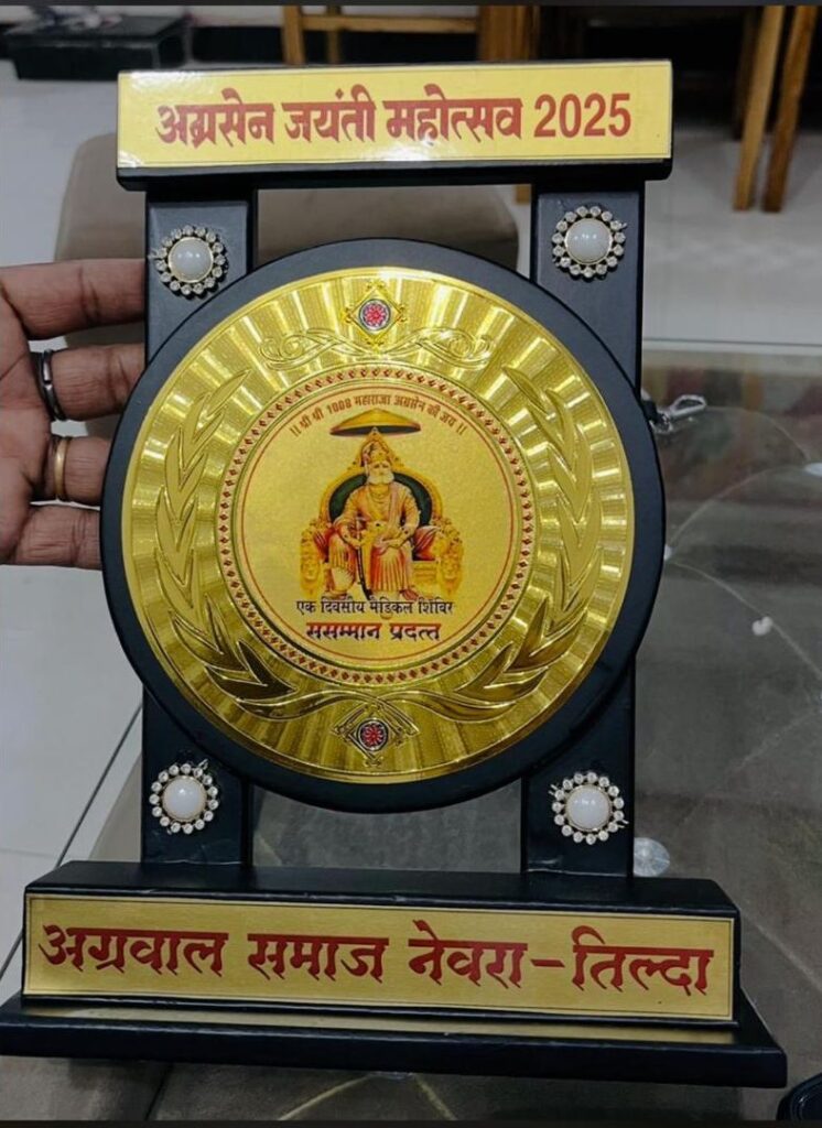 अग्रवाल समाज द्वारा विशाल रक्तदान एवं हेल्थ चेकअप कैम्प का सफल आयोजन Image Editor Output Image1296870165 17582948330206428088333163037039 746x1024