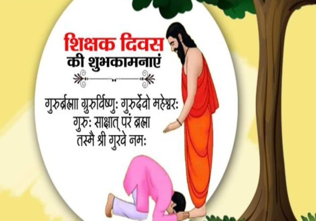 शिक्षक दिवस के अवसर पर , अपने अपने माता पिता के साथ बच्चों ने मनाई शिक्षक दिवस Image Editor Output Image1773246859 1757095605933527347796468355097 1024x717