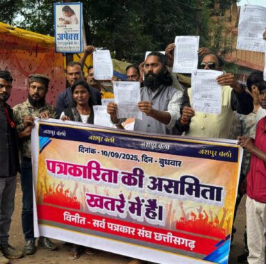 जशपुर: जनसंपर्क अधिकारी नूतन सिदार के खिलाफ पत्रकारों का फूटा आक्रोश ,एक दिवसीय धरना प्रदर्शन व ज्ञापन सौंपा गया Image Editor Output Image516125940 17576041548783052331691522982391