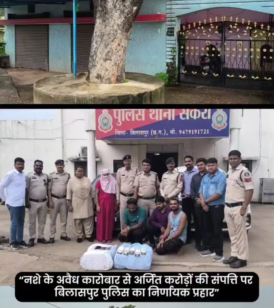 नशे के अवैध कारोबार से अर्जित करोड़ों की संपत्ति पर बिलासपुर पुलिस का निर्णायक प्रहार Img 20250925 Wa00446946421176900968570 913x1024