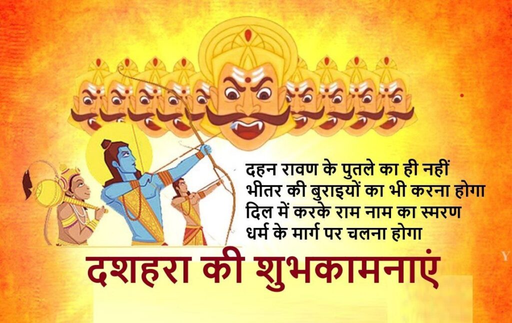 Happy Dussehra 2 17286982542182170762087362926083 1024x646