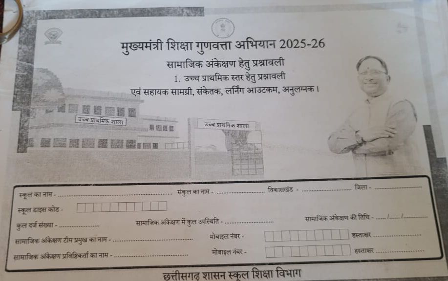 मुख्यमंत्री शिक्षा गुणवत्ता अभियान 2025— 2026 के अंतर्गत ग्राम बिलाड़ी के मिडिल एवं प्रायमरी स्कूल में हुआ सामाजिक अंकेक्षण कार्यक्रम Image Editor Output Image 1320305154 17598431528313293940672069782750