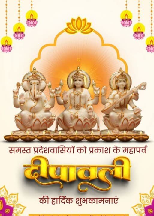 दीपावली 2025: प्रकाश समृद्धि और संस्कृति का पर्व, Image Editor Output Image1368836970 17609810463605574850578351268745