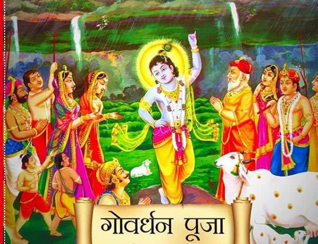 श्रद्धा, प्रकृति और भाईचारे का पर्व: देशभर में उल्लासपूर्वक मनाई जा रही है गोवर्धन पूजा Image Editor Output Image409077871 17611111089079066277376105853566