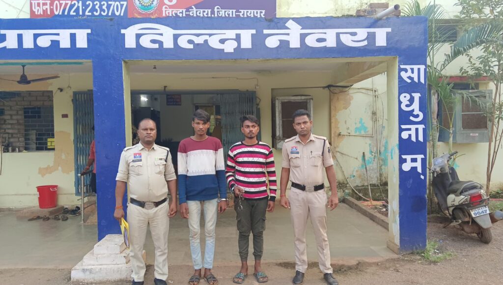 तिल्दा नेवरा क्षेत्र में चोरी की वारदात,चोरी के कुछ घंटो में पुलिस ने पकड़े आरोपी, 30,000 का सामान बरामद Img 20251007 Wa00603925514674779362390 1024x580