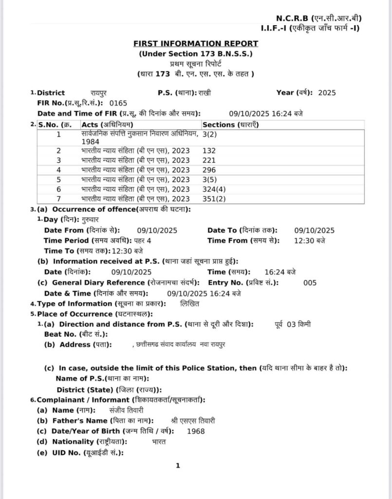 सत्ता के अहंकार का हिंसक चेहरा :छत्तीसगढ़ जनसम्पर्क कार्यालय में मारपीट का मामला ,असल दोषी कौन ? Img 20251014 Wa00328739448192440310300 805x1024