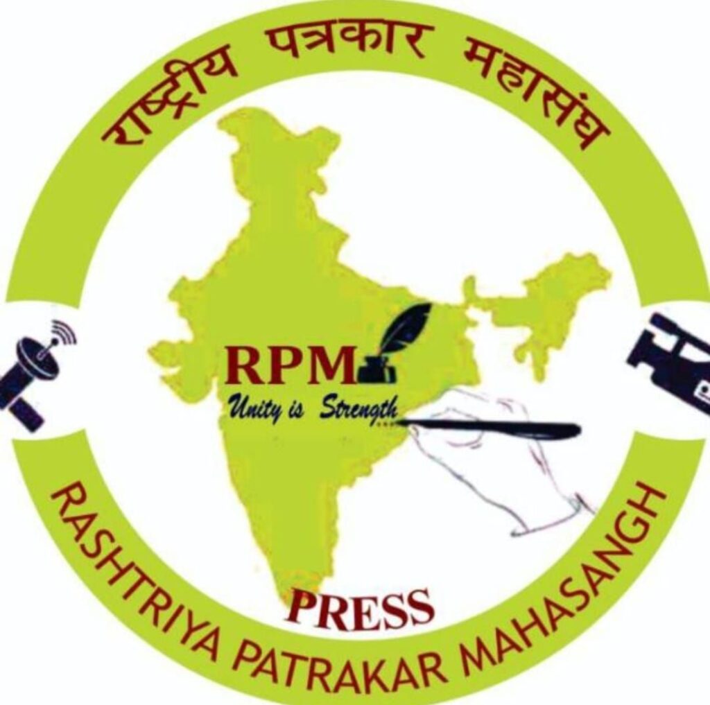 राष्ट्रीय पत्रकार महासंघ छत्तीसगढ़, झारखंड, ओड़िसा इकाइयों की संयुक्त तैयारी बैठक सम्पन्न, Img 20251026 Wa00225168826649195699137 1024x1017