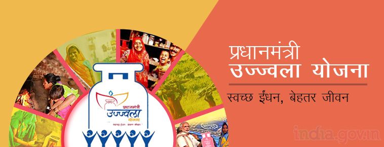 दीपावली पर छत्तीसगढ़ की महिलाओं को बड़ी सौगात: उज्ज्वला योजना के तहत मिलेंगे 2.23 लाख नए एलपीजी कनेक्शन Ujjwala Yojana Inner H3925775066389163840