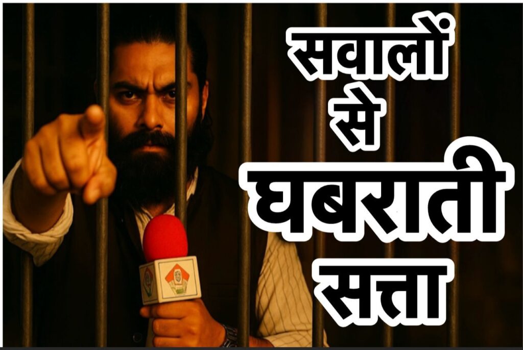 रायपुर सेंट्रल जेल की दीवारें और सत्ता की साजिश , "जब सच को दबाने की कोशिश की जाती है,तब कलम इतिहास बनाती है।” Img 20251105 Wa00032320681213577095233 1024x686