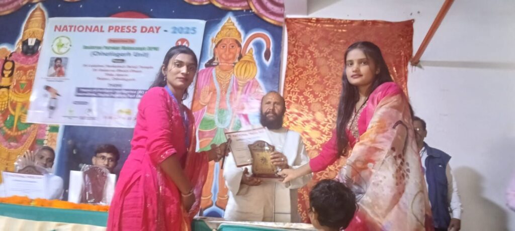 नेशनल प्रेस डे पर तिल्दा नेवरा में पत्रकारों की संगोष्ठी, राष्ट्रीय पत्रकार महासंघ का भव्य आयोजन Img 20251117 Wa00507819290305595628055 1024x460