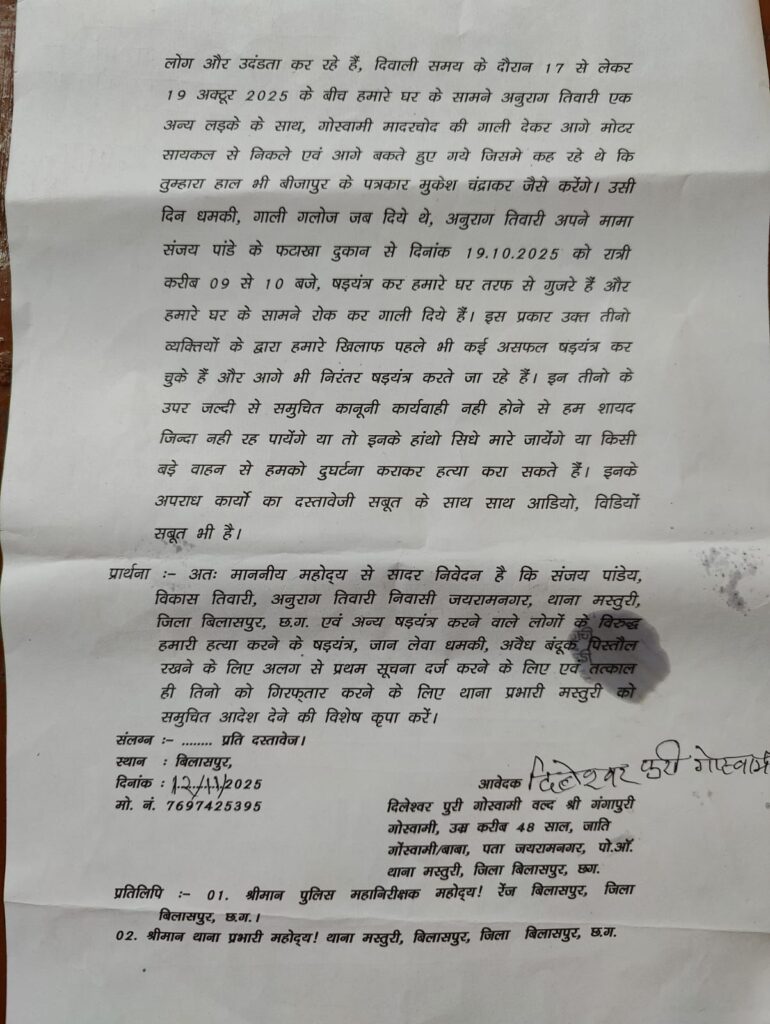 Img 20251223 Wa00147390197375186242491 770x1024