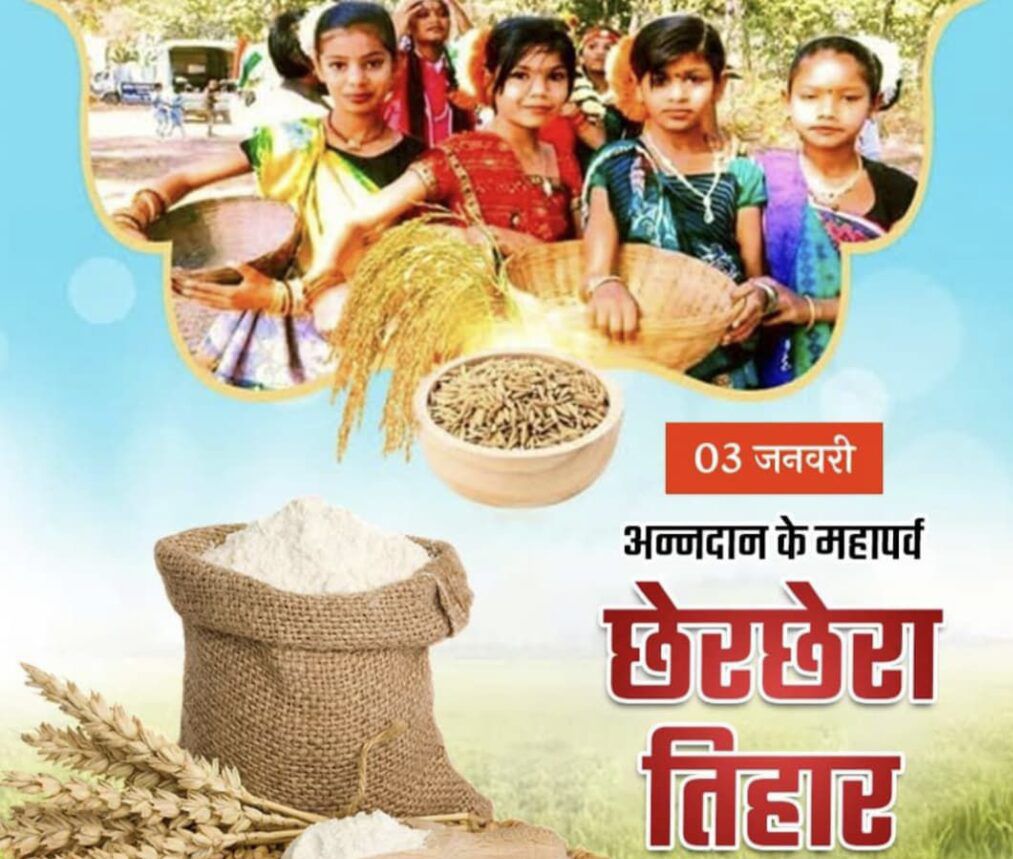 तिल्दा-नेवरा क्षेत्र में छत्तीसगढ़ की समृद्ध लोकसंस्कृति का प्रतीक छेरछेरा पुन्नी का पावन पर्व बड़े सौहार्द और उत्साह के साथ मनाया गया Image Editor Output Image 1460953814 17674977006002241776988221510930