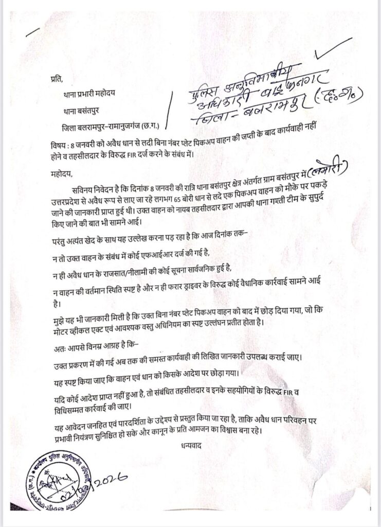 Img 20260203 Wa0013459822261973947003 741x1024