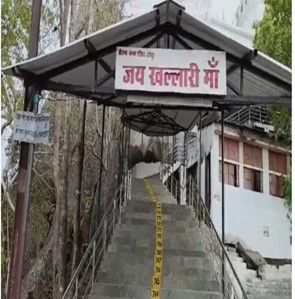 महासमुंद : चैत्र नवरात्रि में खल्लारी माता मंदिर में बड़ा हादसा, रोपवे ट्रॉली नीचे गिरने से एक की मौत ,17 घायल Image Editor Output Image1669351980 17742005494883690070887253879199