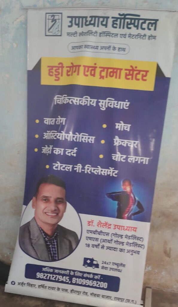 ग्राम बिनैका तिल्दा-नेवरा में संभव स्टील ट्यूब्स लिमिटेड के सौजन्य से समता फाउंडेशन तथा एमजीएम हॉस्पिटल एवं उपाध्याय हॉस्पिटल के विशेषज्ञों द्वारा नि:शुल्क चिकित्सा एवं नेत्र परीक्षण का सफल आयोजन Image Editor Output Image 1552436548 17752270555383323197900476485589 595x1024