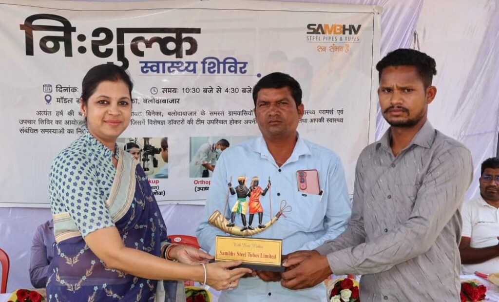 ग्राम बिनैका तिल्दा-नेवरा में संभव स्टील ट्यूब्स लिमिटेड के सौजन्य से समता फाउंडेशन तथा एमजीएम हॉस्पिटल एवं उपाध्याय हॉस्पिटल के विशेषज्ञों द्वारा नि:शुल्क चिकित्सा एवं नेत्र परीक्षण का सफल आयोजन Img 20260403 Wa005956558471505440382 1024x619