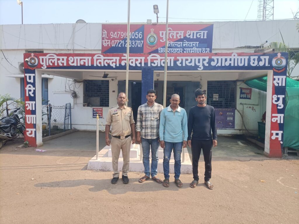 शांति भंग करने वाले 3 असामाजिक तत्वों पर तिल्दा-नेवरा पुलिस की कार्रवाई, भेजे गए जेल Img 20260406 Wa00008666410221410472866 1024x768