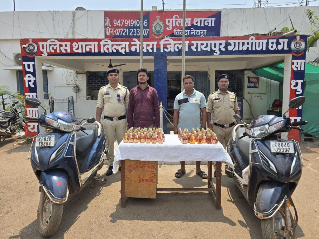 तिल्दा-नेवरा पुलिस की बड़ी कार्रवाई: आपरेशन निश्चय के तहत अवैध शराब के खिलाफ लगातार प्रहार ,दो आरोपी गिरफ्तार Img 20260406 Wa00057376218247438859925 1024x768